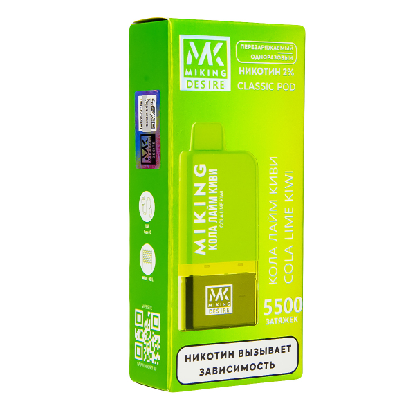 POD-система Miking Cola Lime Kiwi 5500 в Ханты-Мансийске