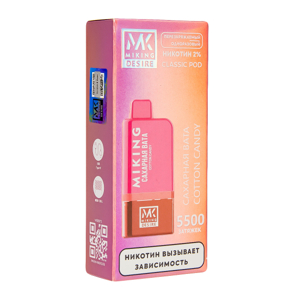 POD-система Miking Cotton Candy 5500 в Ханты-Мансийске