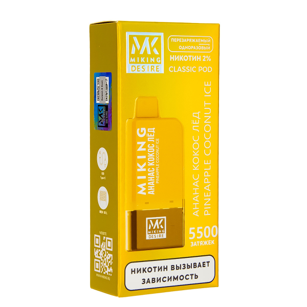 POD-система Miking Pineapple Coconut Ice 5500 в Ханты-Мансийске