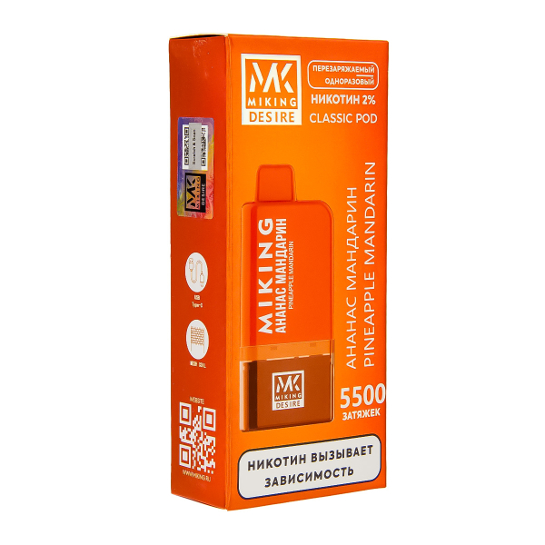 POD-система Miking Pineapple Mandarin 5500 в Ханты-Мансийске