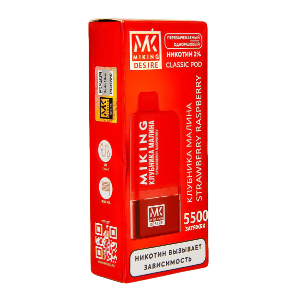POD-система Miking Strawberry Raspberry 5500 в Ханты-Мансийске