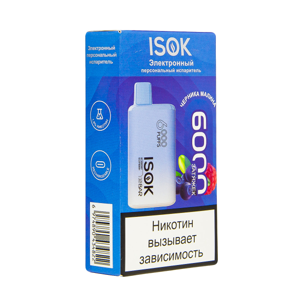 Электронная сигарета Isok Isbar Черника Малина 6000 в Ханты-Мансийске
