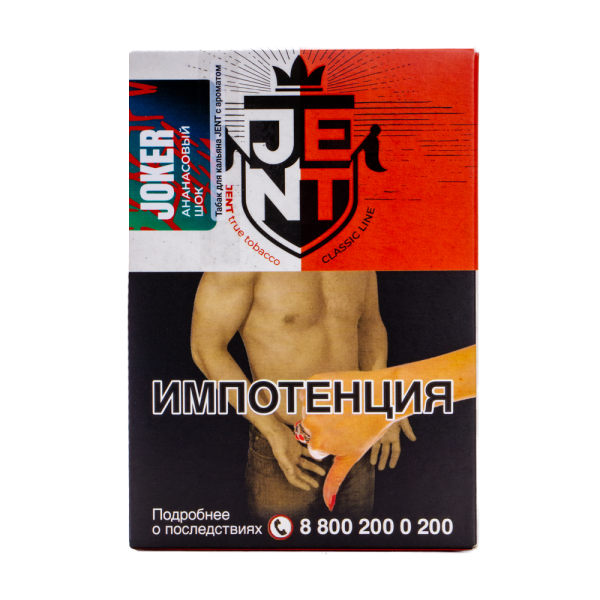 Табак Jent Joker Ананасовый Шок 100 грамм в Ханты-Мансийске