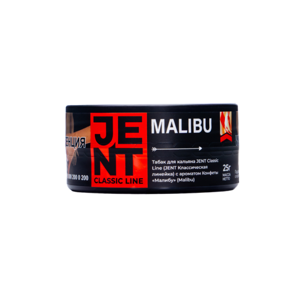 Табак Jent Malibu Конфеты Малибу 25 грамм в Ханты-Мансийске