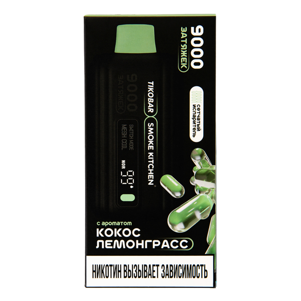 Электронка Tikobar X Smoke Kitchen Solo Кокос Лемонграсс 9000 тяг в Ханты-Мансийске