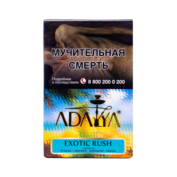 Табак Adalya Exotic Rush 50 грамм в Ханты-Мансийске