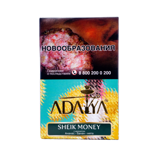 Табак Adalya Sheik Money 50 грамм в Ханты-Мансийске