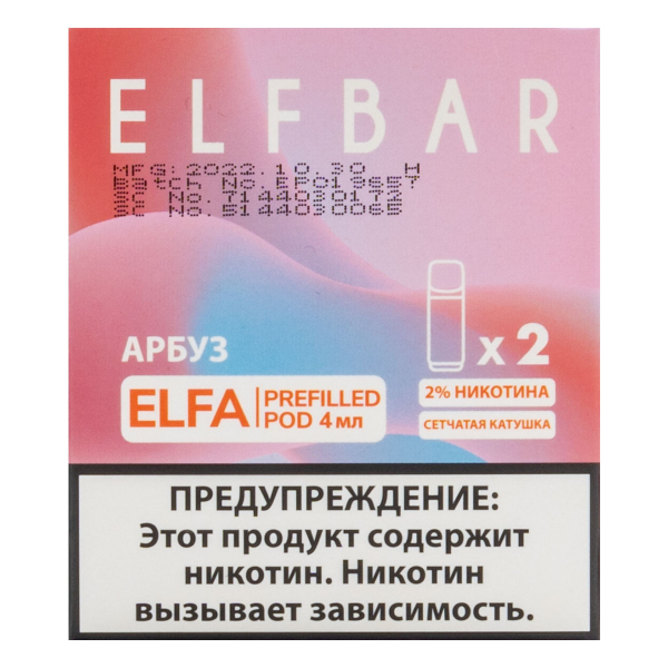 Картридж Elfbar X2 Elfa 20 Мг 4 Мл Арбуз в Ханты-Мансийске