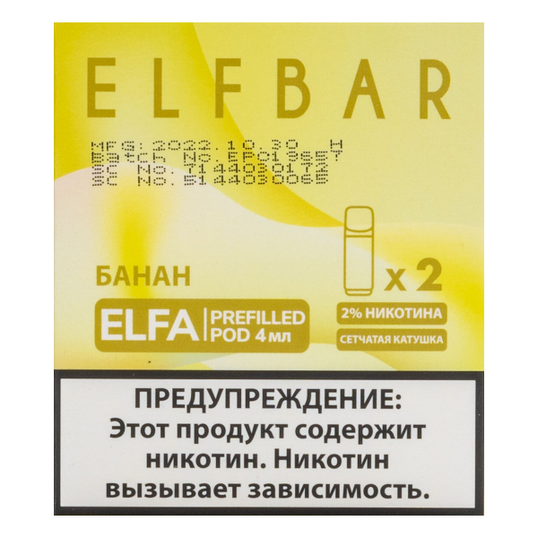 Картридж Elfbar X2 Elfa 20 Мг 4 Мл Банан в Ханты-Мансийске