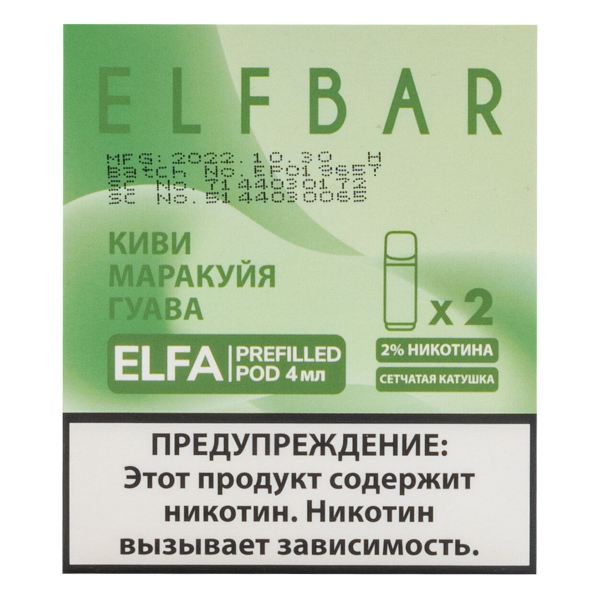 Картридж Elfbar X2 Elfa 20 Мг 4 Мл Киви Маракуйя Гуава в Ханты-Мансийске