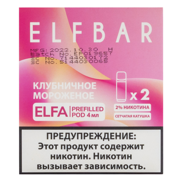 Картридж Elfbar X2 Elfa 20 Мг 4 Мл Клубничное Мороженое в Ханты-Мансийске