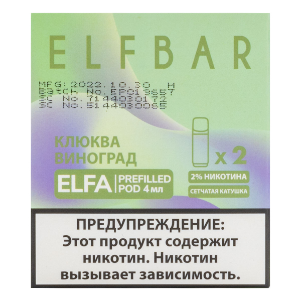 Картридж Elfbar X2 Elfa 20 Мг 4 Мл Клюква Виноград в Ханты-Мансийске