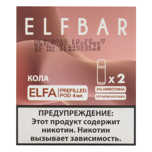 Картридж Elfbar X2 Elfa 20 Мг 4 Мл Кола в Ханты-Мансийске