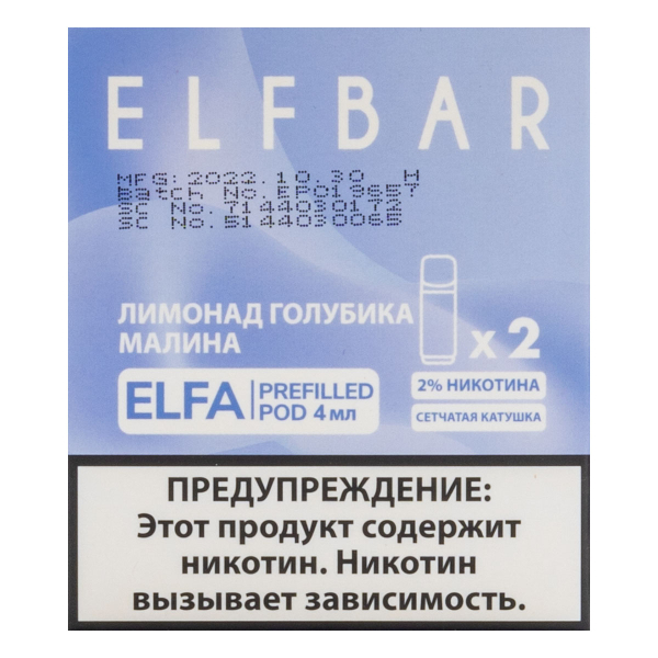 Картридж Elfbar X2 Elfa 20 Мг 4 Мл Лимонад Голубика Малина в Ханты-Мансийске