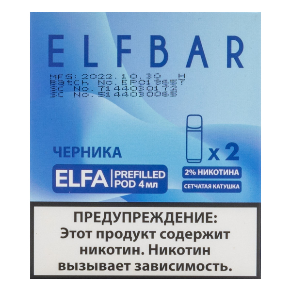 Картридж Elfbar X2 Elfa 20 Мг 4 Мл Черника в Ханты-Мансийске