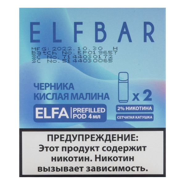 Картридж Elfbar X2 Elfa 20 Мг 4 Мл Черника Кислая Малина в Ханты-Мансийске