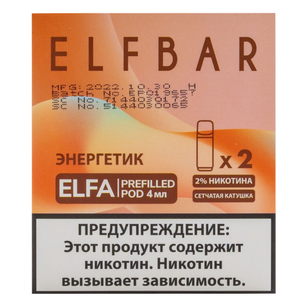 Картридж Elfbar X2 Elfa 20 Мг 4 Мл Энергетик в Ханты-Мансийске