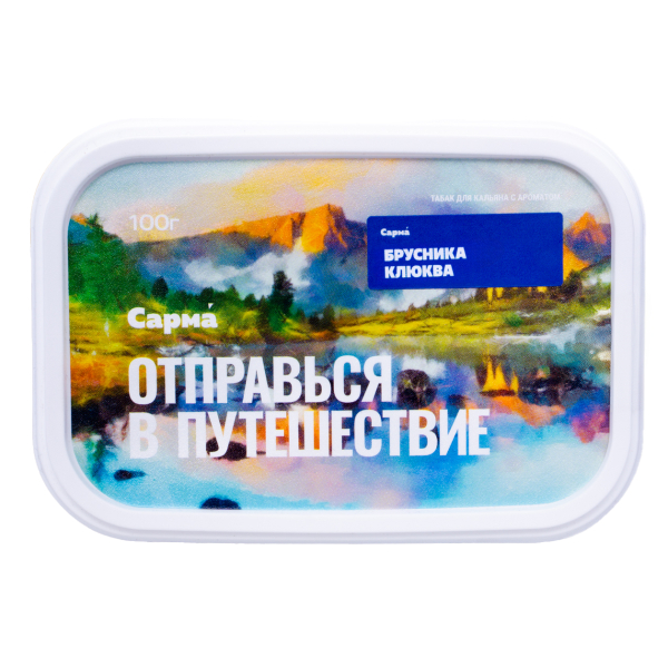 Табак Сарма Брусника Клюква 100 грамм в Ханты-Мансийске