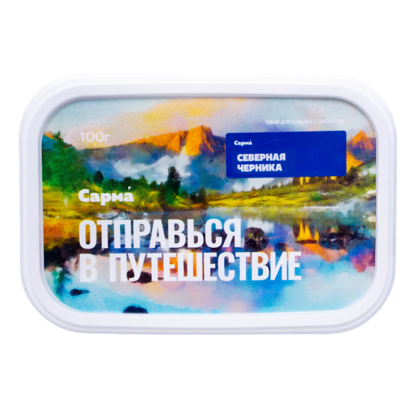 Табак Сарма Северная Черника 100 грамм в Ханты-Мансийске