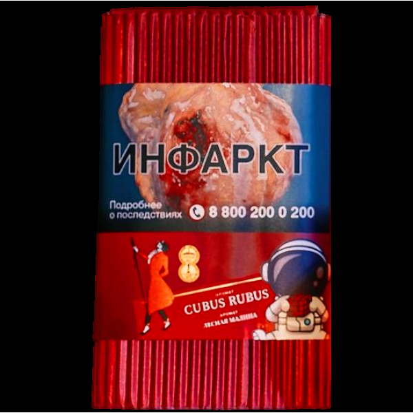Табак Satyr Cubus Rubus Лесная Малина 100 грамм в Ханты-Мансийске