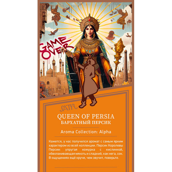 Табак Satyr Queen Of Persia Бархатный Персик 25 грамм в Ханты-Мансийске