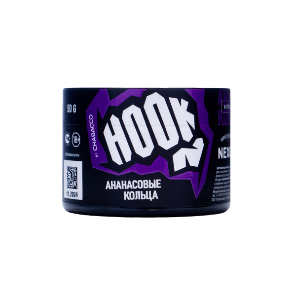 Табак Hook Ананасовые Кольца 50 грамм в Ханты-Мансийске