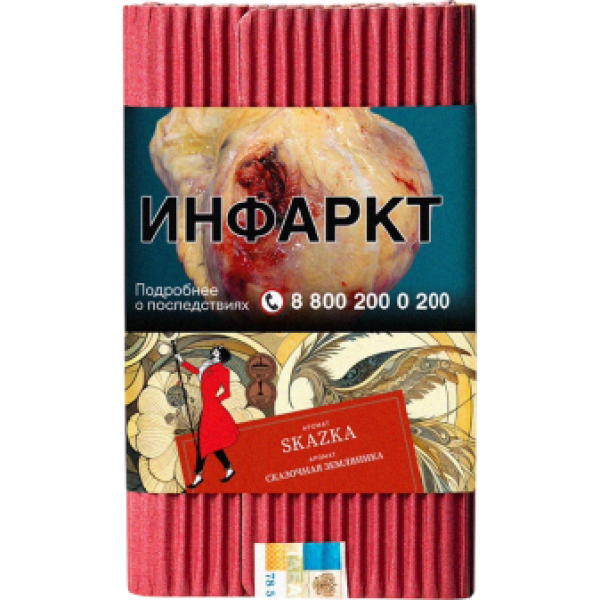 Табак Satyr Skazka Сказочная Земляника 100 грамм в Ханты-Мансийске