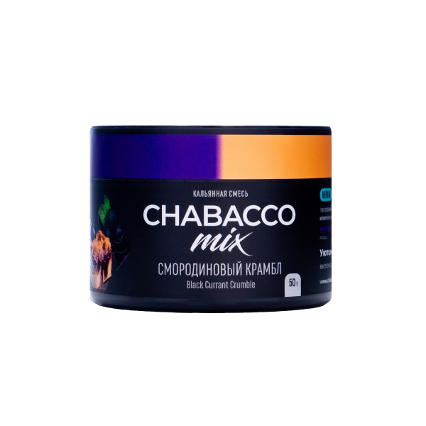 Бестабачная смесь Chabacco Mix Medium Black Currant Crumble 50 грамм в Ханты-Мансийске