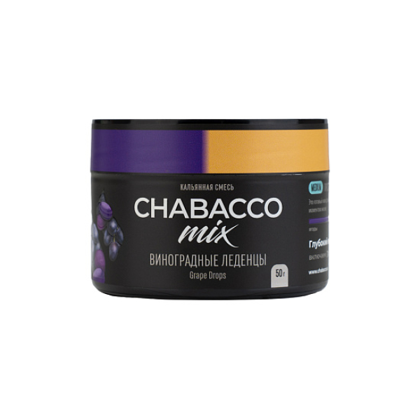 Бестабачная смесь Chabacco Mix Grape Drops Виноградные Леденцы  Medium 50 грамм в Ханты-Мансийске