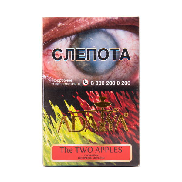 Табак Adalya The Two Apples 50 грамм в Ханты-Мансийске
