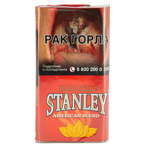 Курительный табак Stanley American Blend 30 грамм в Ханты-Мансийске