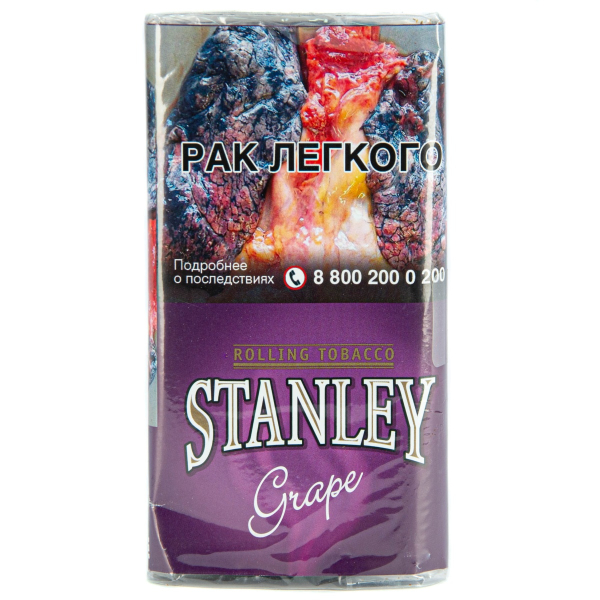 Курительный табак Stanley Grape 30 грамм в Ханты-Мансийске