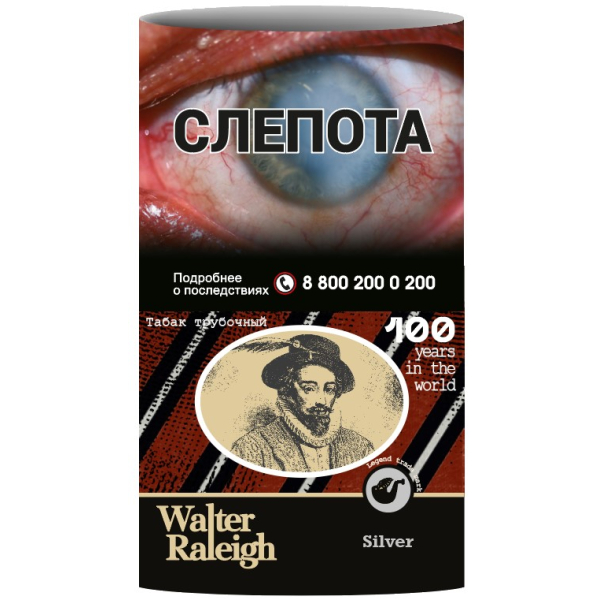 Трубочный табак Walter Raleigh Silver 25 грамм в Ханты-Мансийске
