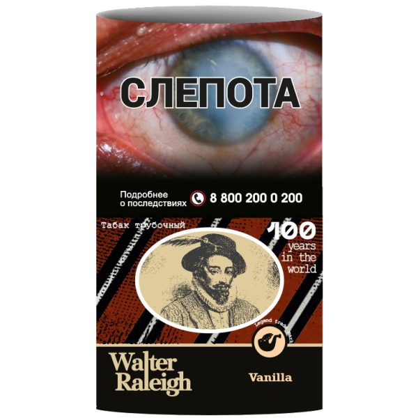 Трубочный табак Walter Raleigh Vanilla 25 грамм в Ханты-Мансийске