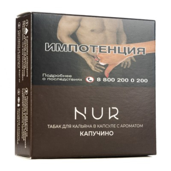 Капсула Nur Капучино    20 грамм в Ханты-Мансийске