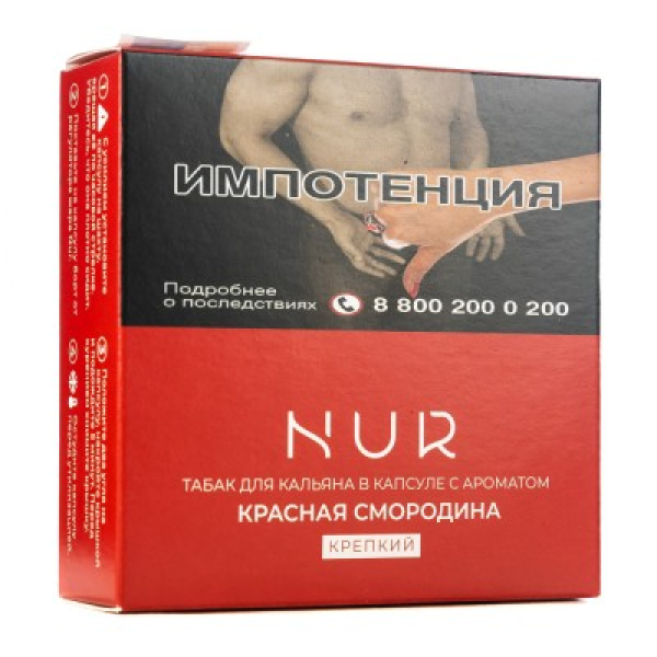 Капсула Nur Красная Смородина  Крепкий 20 грамм в Ханты-Мансийске