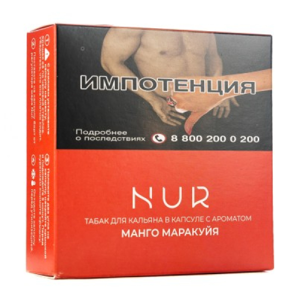 Капсула Nur Манго Маракуйя   20 грамм в Ханты-Мансийске