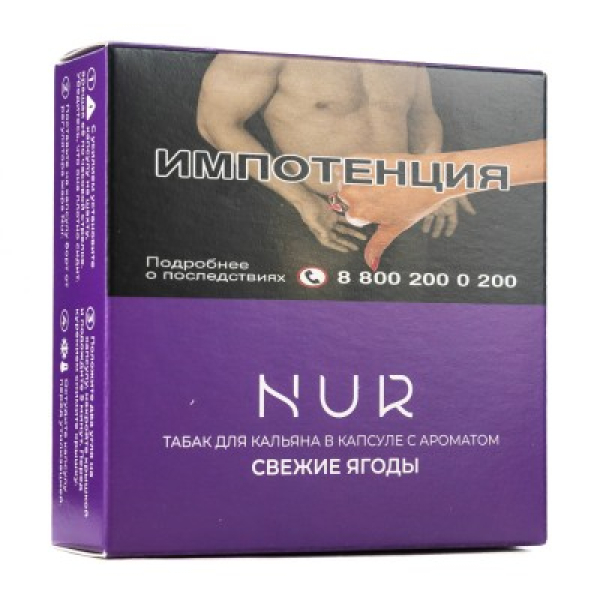 Капсула Nur Свежие Ягоды   20 грамм в Ханты-Мансийске