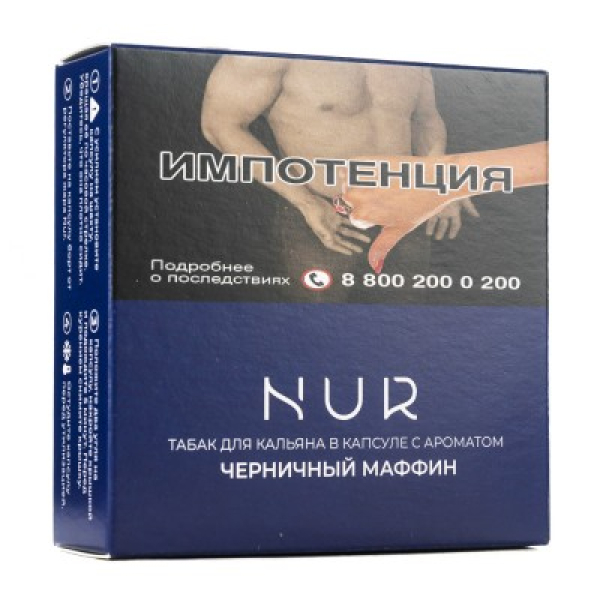 Капсула Nur Черничный Маффин   20 грамм в Ханты-Мансийске