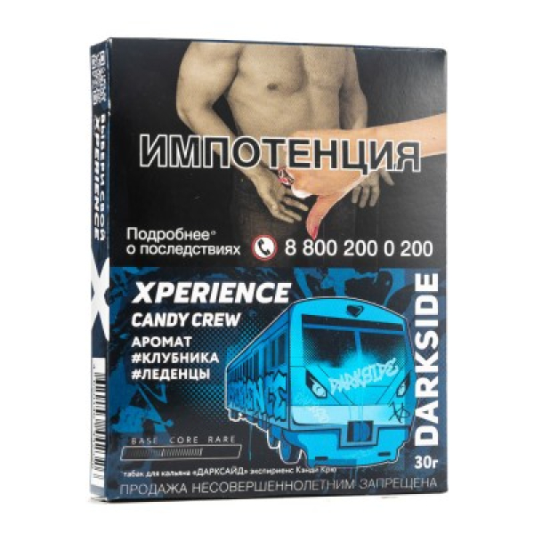 Табак Darkside Experience Candy Crew 30 грамм в Ханты-Мансийске