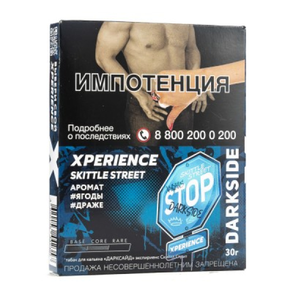 Табак Darkside Experience Skittle Street 30 грамм в Ханты-Мансийске