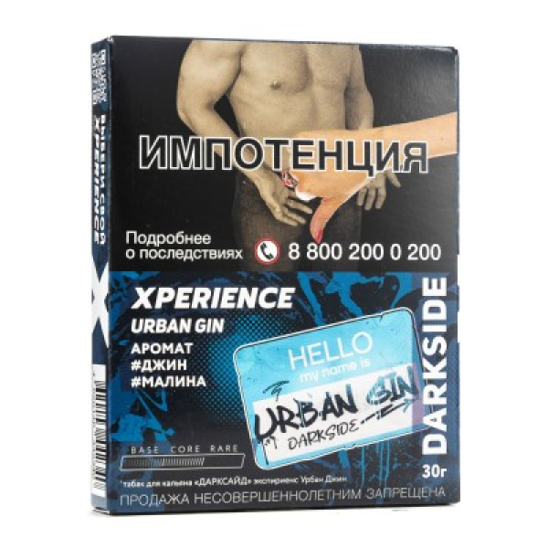 Табак Darkside Experience Urban Gin 30 грамм в Ханты-Мансийске