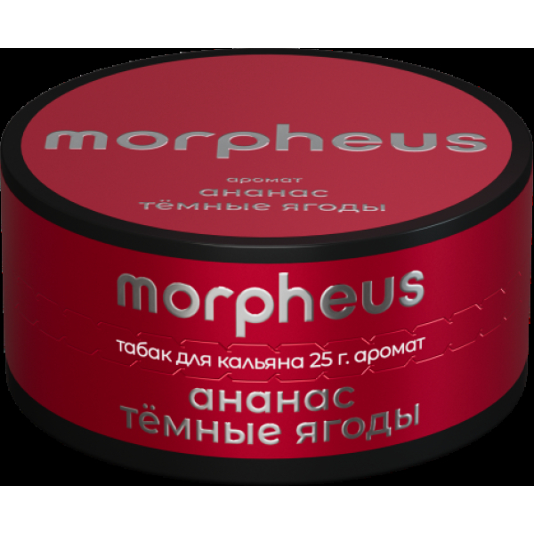 Табак Morpheus Ананас Темные Ягоды 25 грамм в Ханты-Мансийске