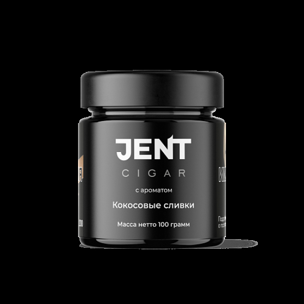 Табак Jent Cigar Кокосовые Сливки 100 грамм в Ханты-Мансийске