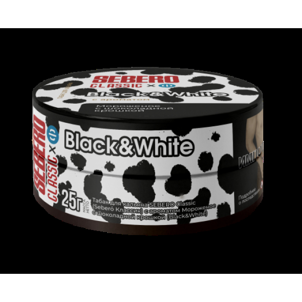 Табак Sebero Black Black& White 25 грамм в Ханты-Мансийске