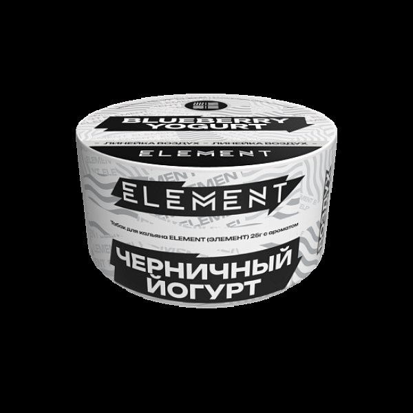 Табак Element Воздух Черничный Йогурт Blueberry Yogurt  New 25 грамм в Ханты-Мансийске