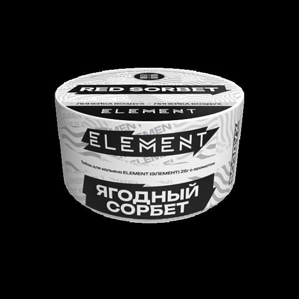 Табак Element Воздух Ягодный Сорбет Red Sorbet  New 25 грамм в Ханты-Мансийске
