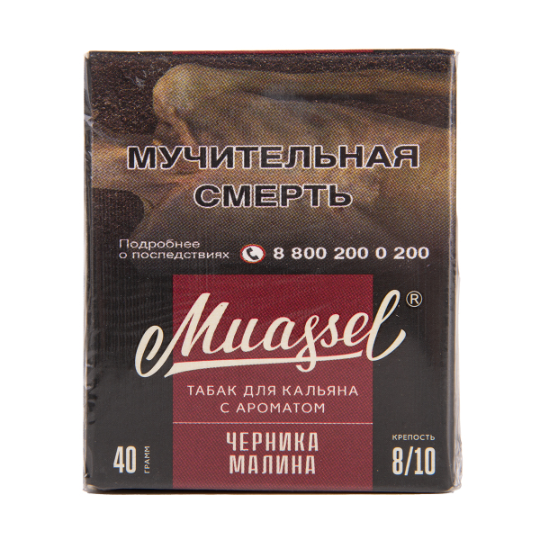 Табак Muassel Extra Strong  Черника Малина 40 грамм в Ханты-Мансийске