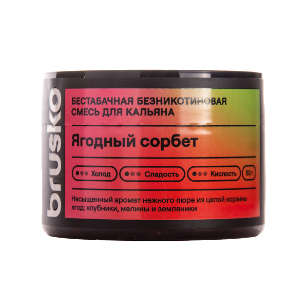 Бестабачная смесь Brusko Zero Ягодный Сорбет 50 грамм в Ханты-Мансийске