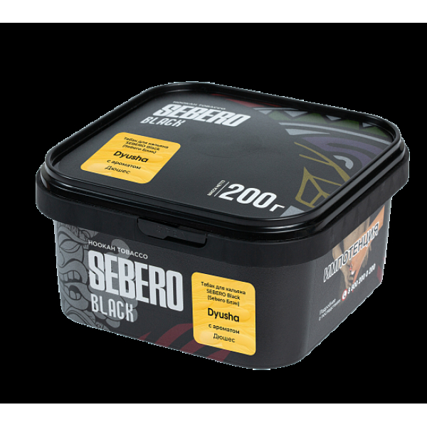 Табак Sebero Black Dyusha 200 грамм в Ханты-Мансийске